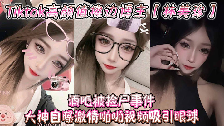 Tiktokֵ߲䡿ưɱʬ¼ ؼžžƵ