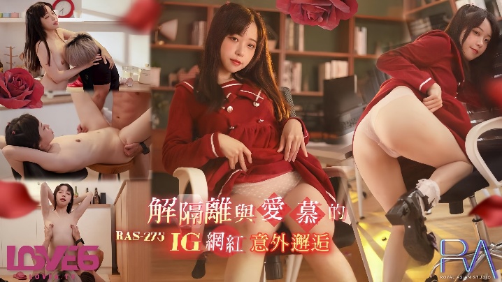 RAS-0275 밮ĽINS