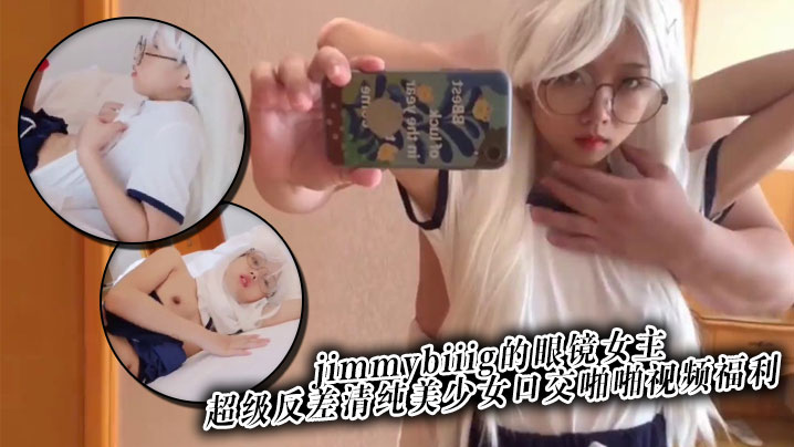 Լڴjimmybiiig۾Ů崿ŮڽžžƵ