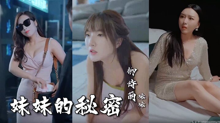 妹妹的秘密(全79集)